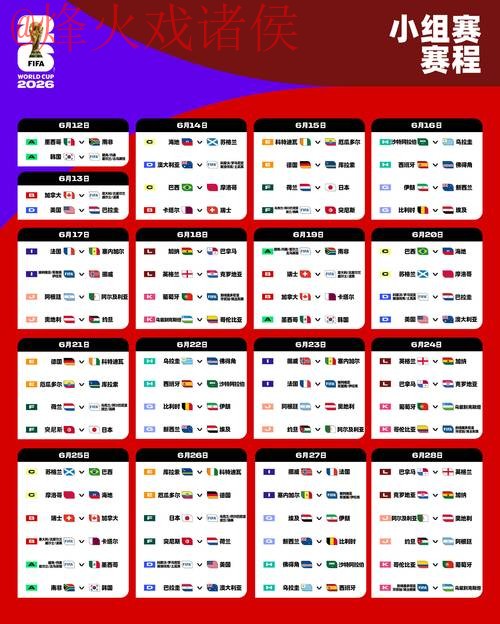 2026世界杯下注软件入口地址指南