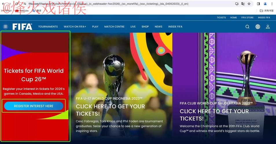 2026世界杯官方直播开户指南