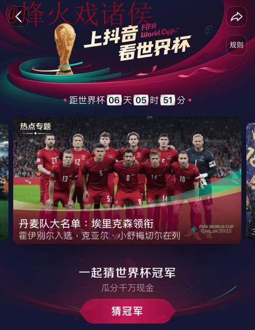 免费观看世界杯：全站高清直播详解