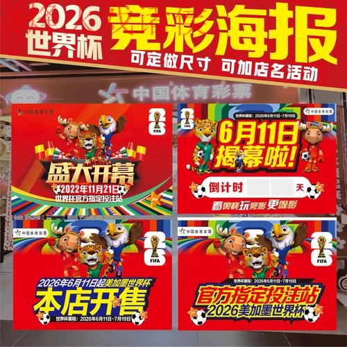 世界杯下注注册指南解析