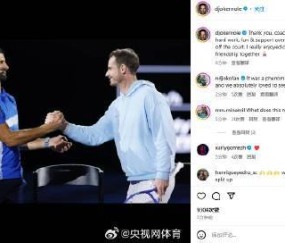 德约科维奇和穆雷结束合作