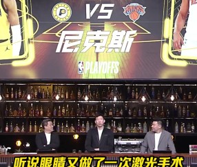 周琦：眼睛又做了激光手术 医生说打完总决且伤势没加重已很幸运