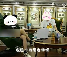 IG投资人：从业人员说DaenyBP不强 他的“菜”在于临场容易过载