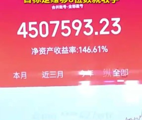 我赚够8位数就收手？网红敬汉卿回应停更：全职炒股 目前收益有450万
