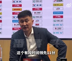 杜锋：关键时刻防守端有些问题 任骏飞：我们还是没有准备好比赛