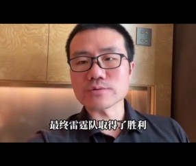 徐静雨谈雷狼G1：季后赛至今最明显的偏向 仍觉得森林狼有冠军相