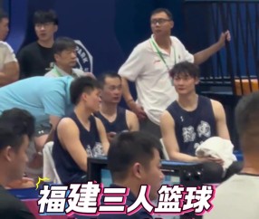 第1阶段两连败小组没出线!王哲林代表福建三人男篮出战全运会预赛