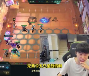 Doinb谈目前队伍现状：很多英雄现在只能硬玩 不然感觉赢不了！