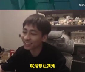 小明剑魔：你们有些人就是想让我S 跟胖猫一样！搞S亡崇拜那一套