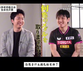 水谷隼不断鼓励！张本智和：世乒赛的目标只有金牌，会努力拼搏
