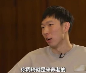 周琦：赛季初很多球队老板都在说北京被骗了 高价买我结果打不了