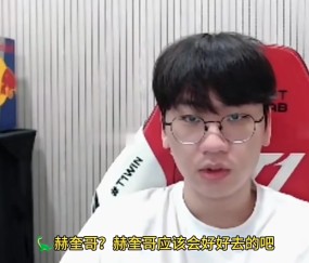 多兰：我还是很看重感情的，我帮deft哥找好了一起入伍的朋友
