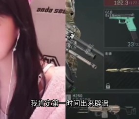 笑嘻了都🤣小楼谈09疑似PC13岁幼女：他有可能阳痿不行