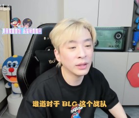 真实电竞：Faker来BLG都得掉层皮 教练BP排不明白 中上英雄池太窄