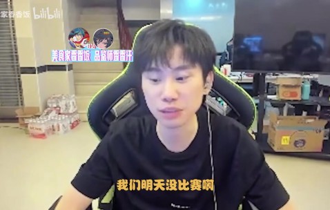 节奏的起点🫠Doinb听到WBG要比赛笑嘻了：都怪我那一场不该赢得