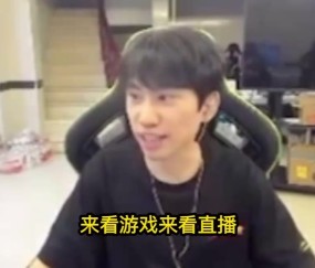Doinb：怎么最近这么多饭圈粉啊？能不能夸夸我的游戏技术啊？